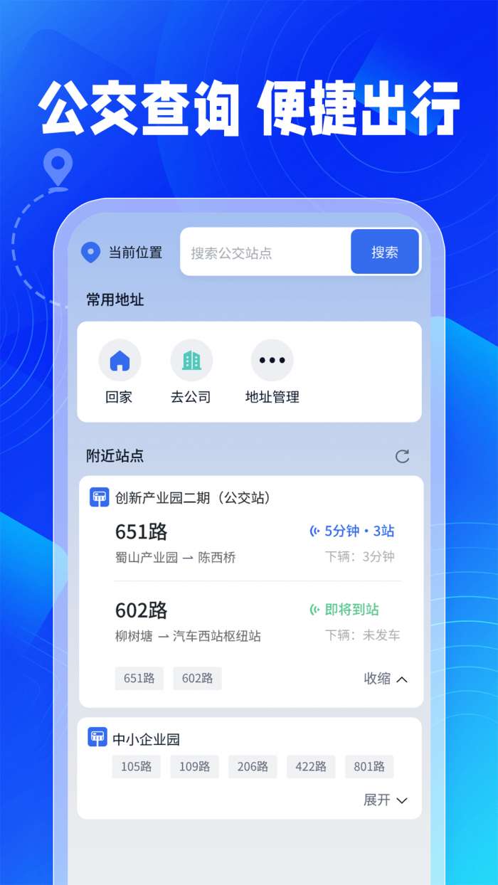 百德实时导航截图