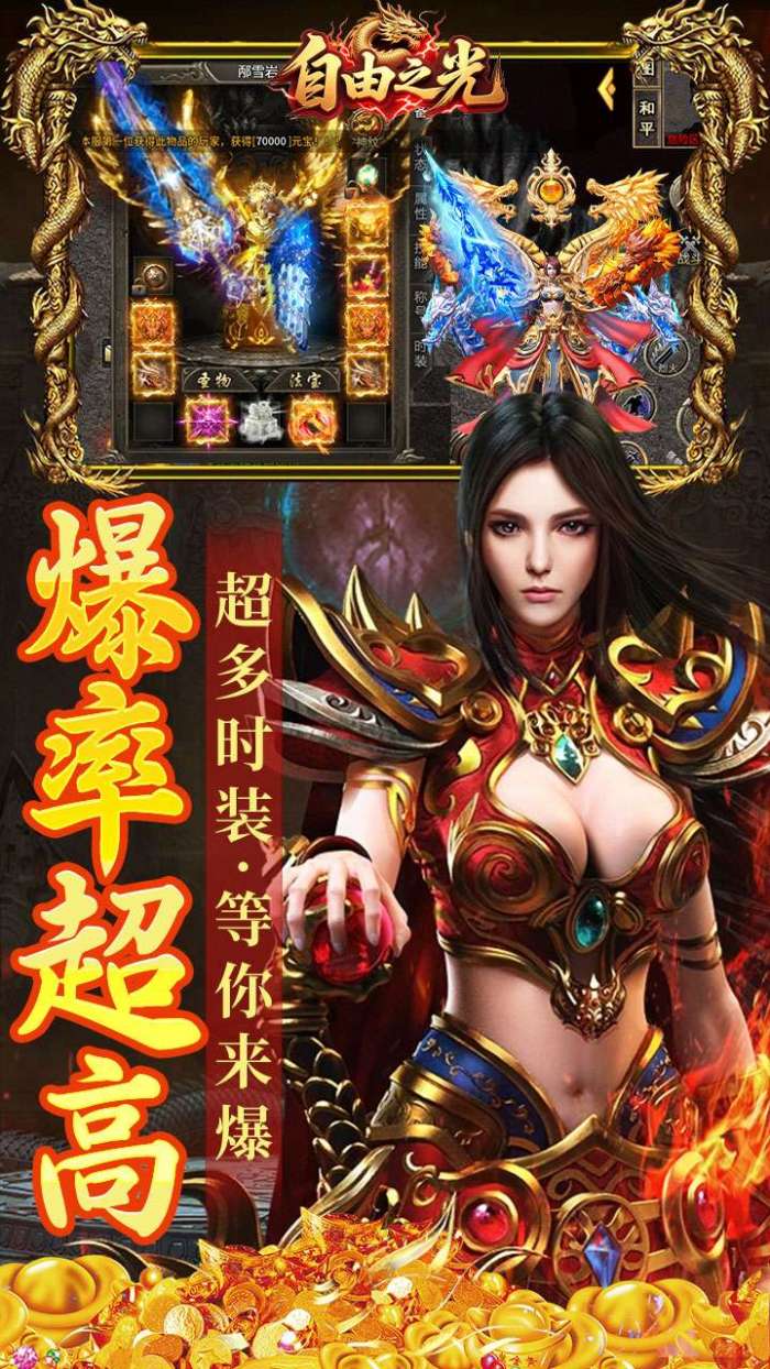 自由之光(幽冥沉默无限货币)截图