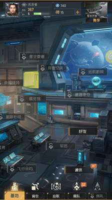 星门 免费版截图