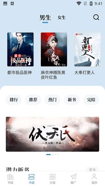 abc小说 在线阅读截图