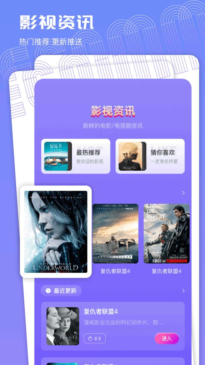 蝴蝶影视播放器截图