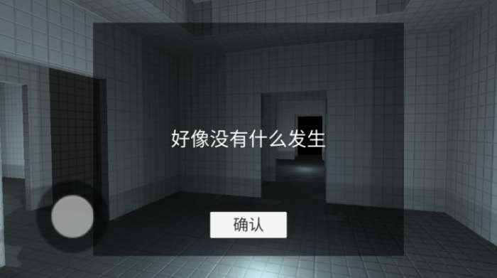 梦核模拟器 最新版本截图