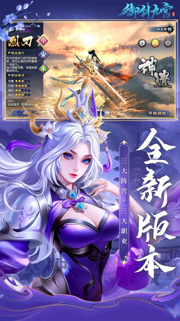 御剑九宫（0.1折BT版）截图
