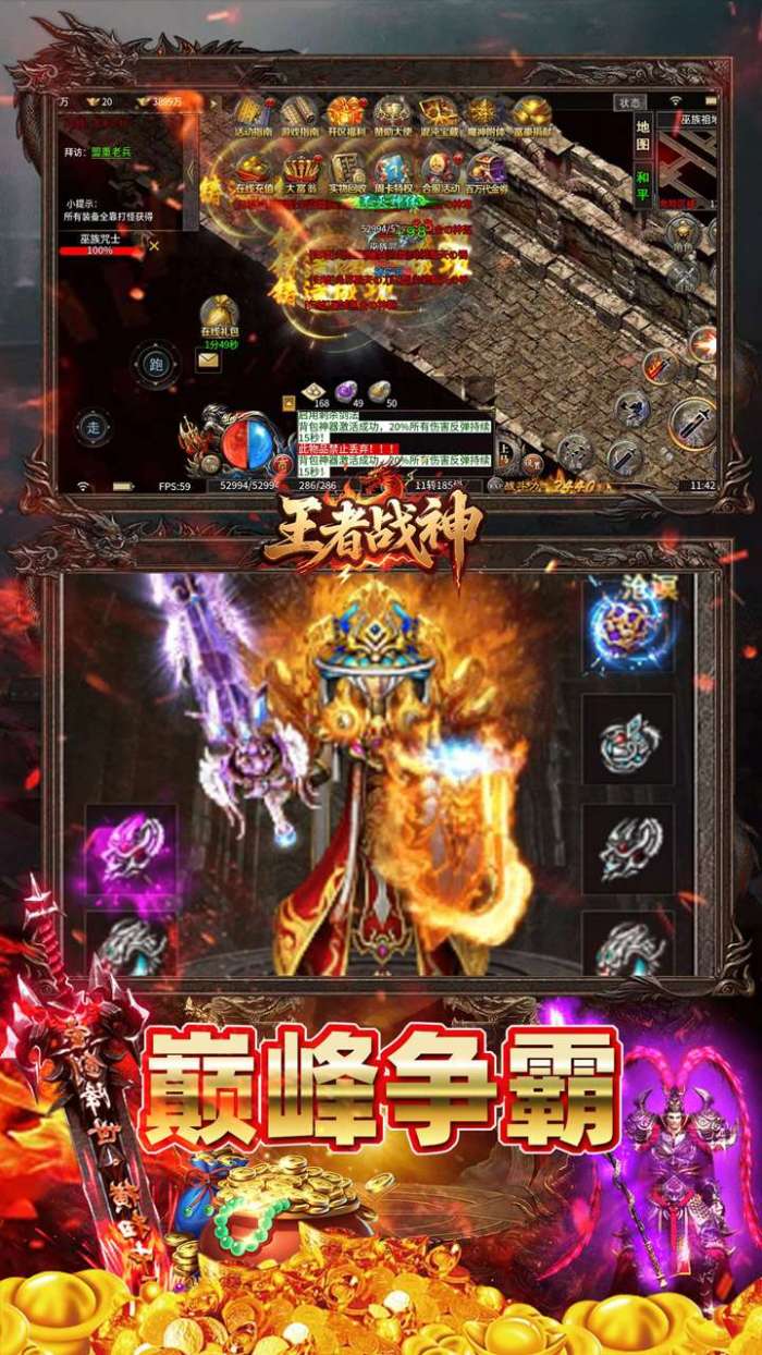 王者战神（开局百万代金券)截图