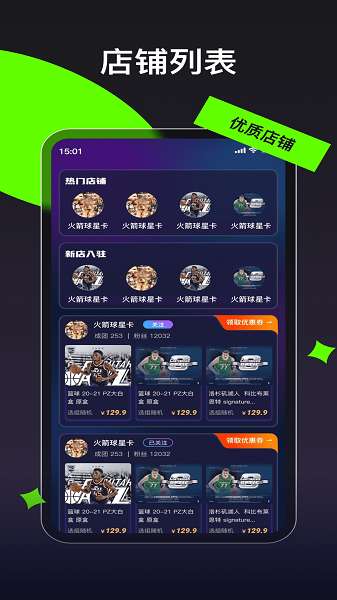 卡玩截图