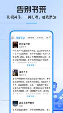 笔趣阁 apk安装包正版截图