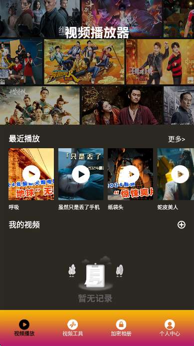玉米影视 tv电视版本截图