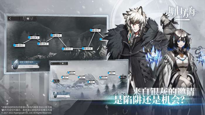 明日方舟1.7.21破解版截图