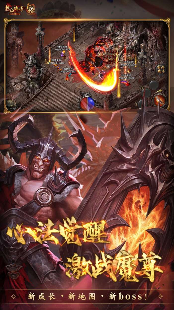 变态热血传奇截图