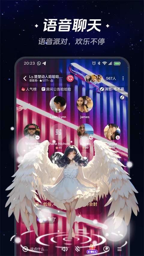 星空之遇app 官网版截图