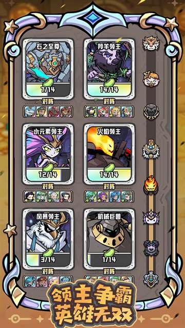 消消英雄2截图