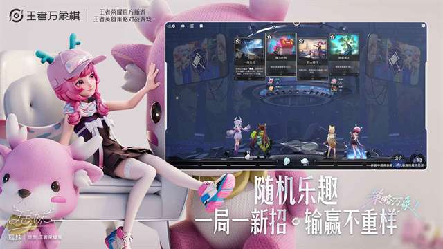 王者万象棋 官服截图