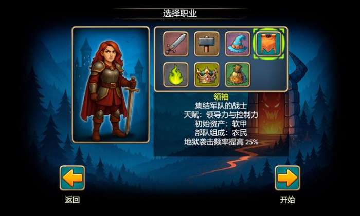 再来一回合截图