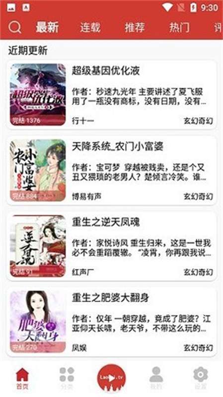 老白听书app 官网下载截图