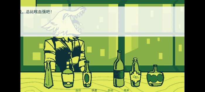 调酒截图