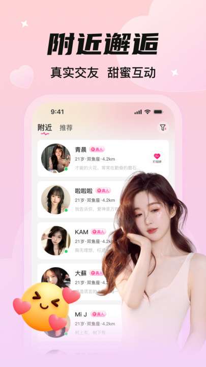 友伴聊天 免费版截图