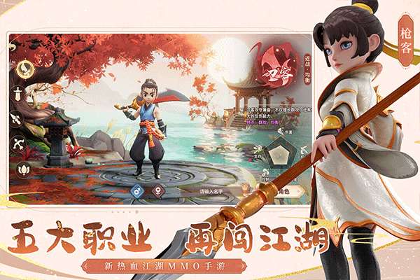 再见江湖 官网版截图