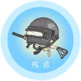 殇痕画质助手 v9.7.1公测版 v9.7.1