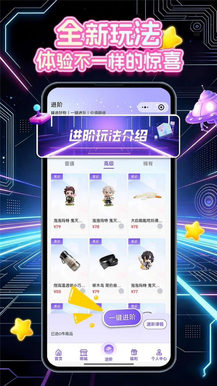 魔力星球截图
