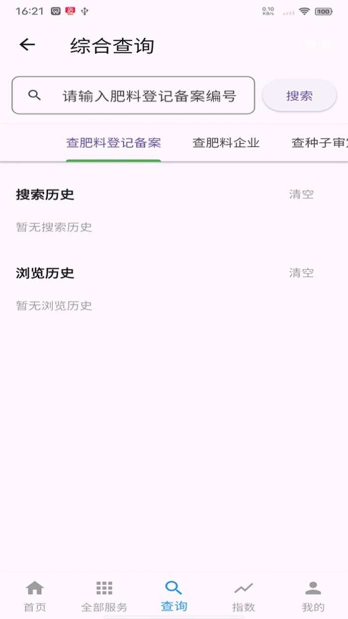亩查截图