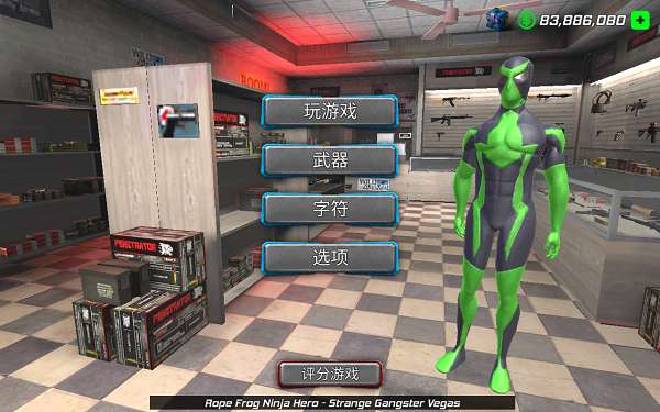 超凡蜘蛛侠改版截图