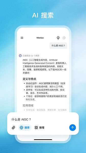 Monica 手机版截图