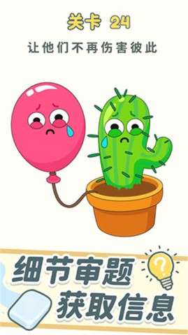 脑洞橡皮擦截图