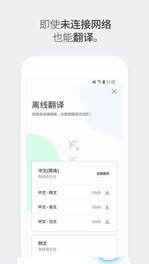 papago 官方版截图