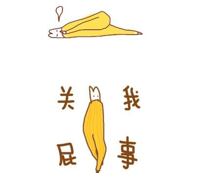 穿秋裤可爱表情包截图