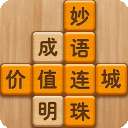 成语消消闯关 免费版 v1.24