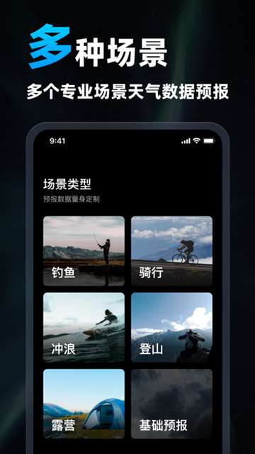 新知卫星云图 免费版截图