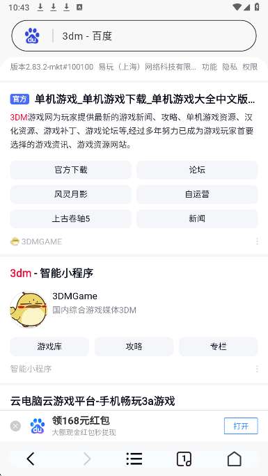 V5浏览器 官网入口截图