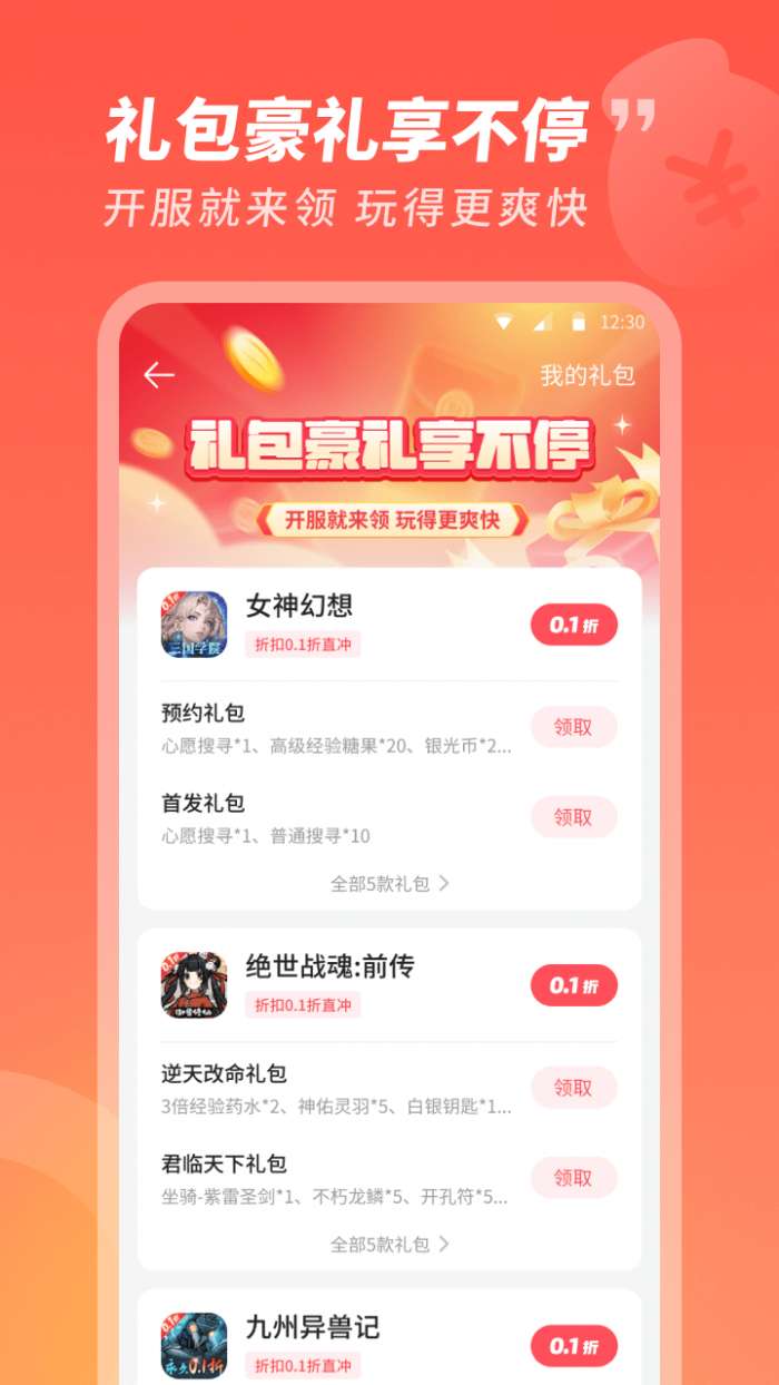 3387游戏盒 手机版截图