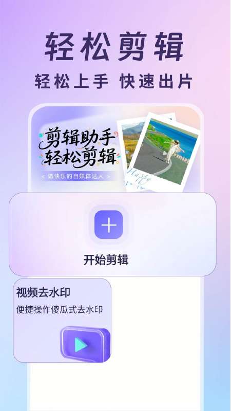 视频号运营帮手截图