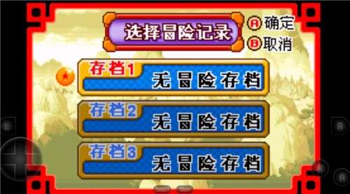 龙珠大冒险无敌版截图