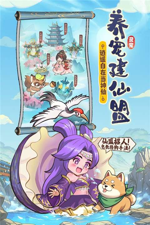 潮英雄截图
