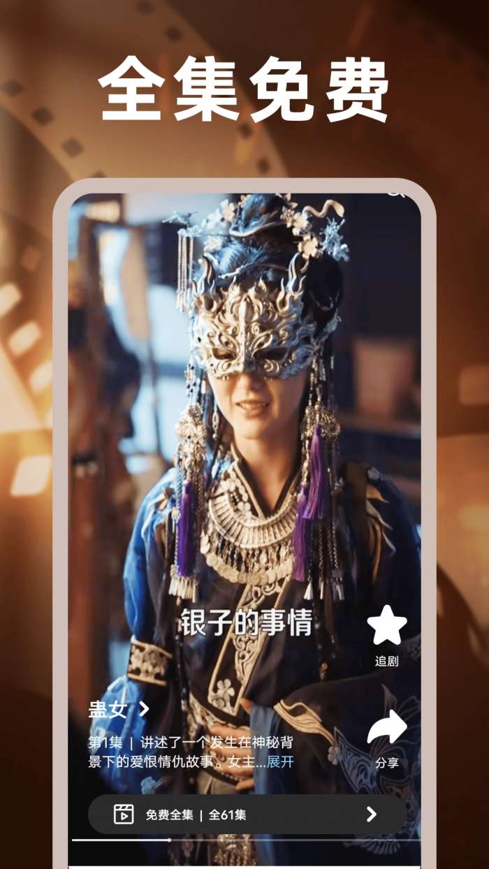 悟悟免费剧场截图