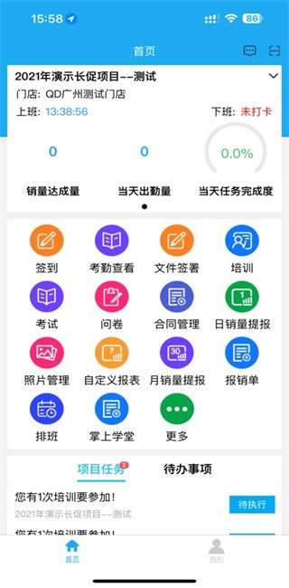 掌终宝plus手机版截图