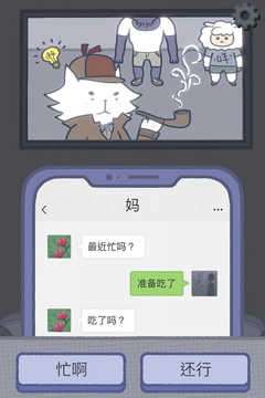 拣爱截图