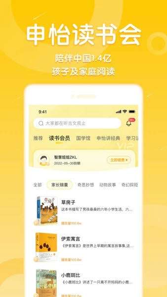 申怡读书 官网入口截图