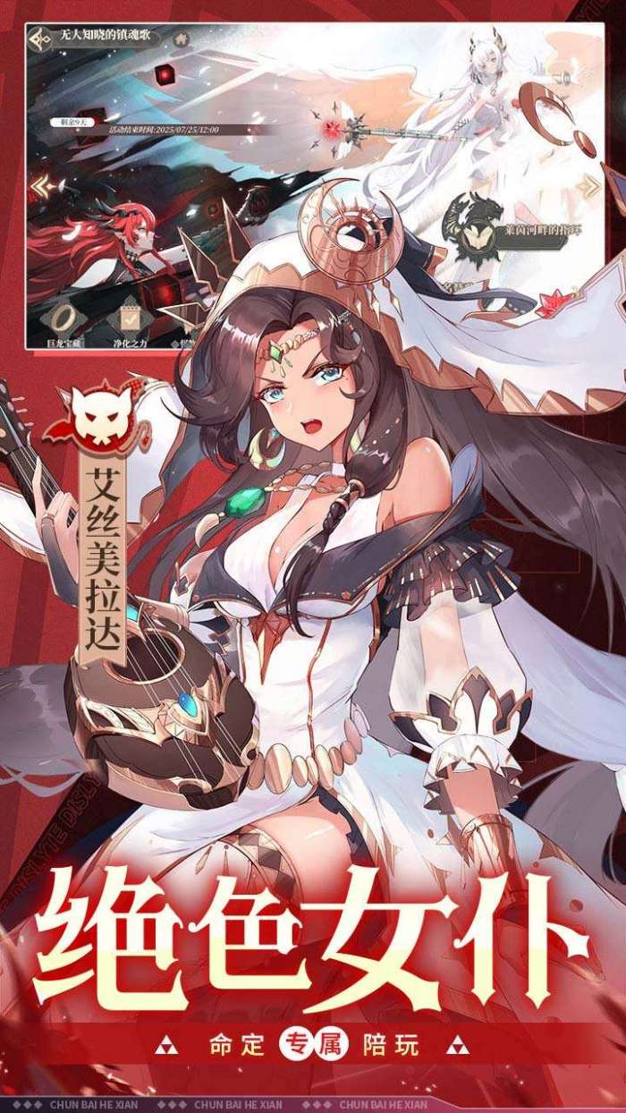 纯白和弦（0.1折万元代金免费版）截图