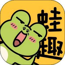 蛙趣FM 广播剧软件免费版 v1.2