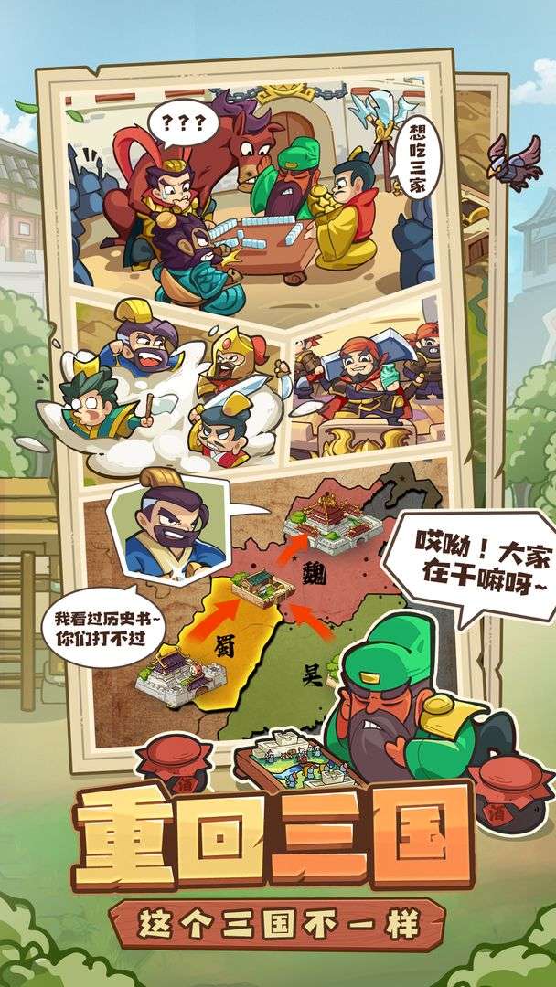 我是大主公截图