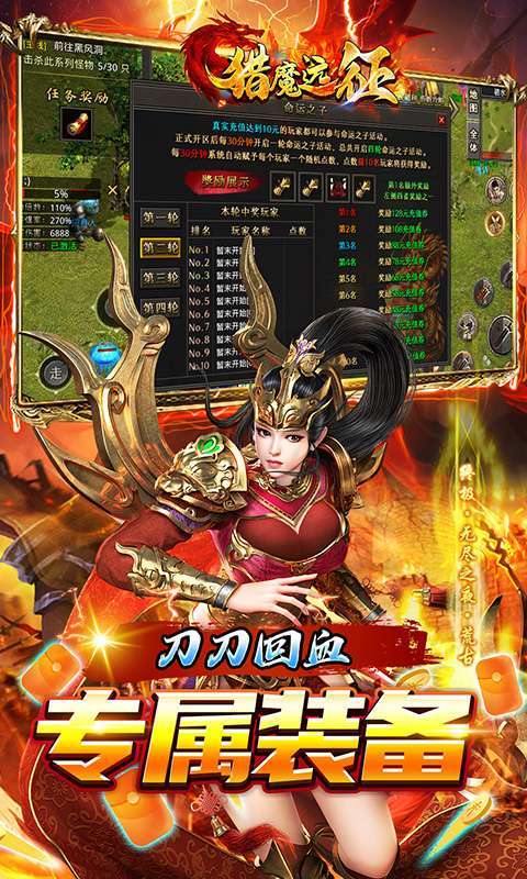 猎魔远征(龙岭专属沉默)截图