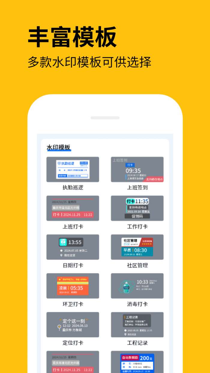 全民水印拍照相机截图