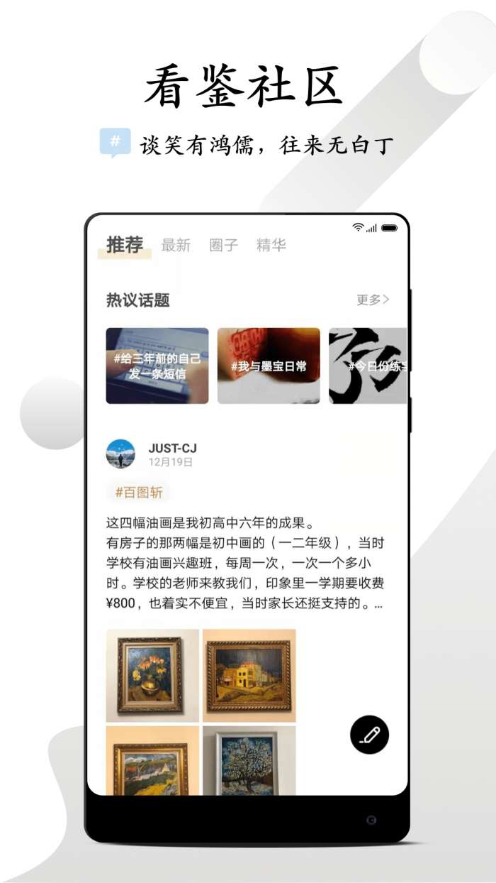 看鉴微视频截图
