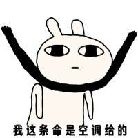 饿疯兔夏日表情包 