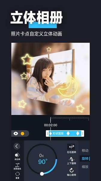 auv剪辑软件 官网版截图