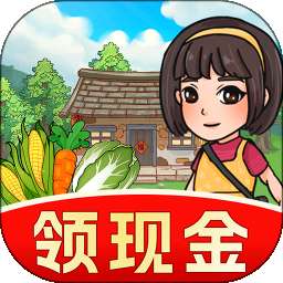 乡间小院 红包版 v1.2.2