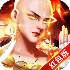 九转成魔红包版 v1.0.0
